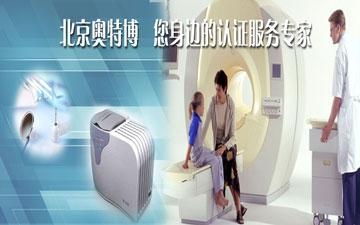 北京奧特博醫(yī)療技術(shù)服務(wù) 為醫(yī)療健康產(chǎn)業(yè)注入專業(yè)科技動(dòng)能