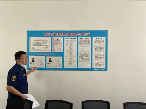 強化責(zé)任擔(dān)當(dāng)，提升服務(wù)效能 鞍山支隊召開社會消防技術(shù)服務(wù)機(jī)構(gòu)約談會