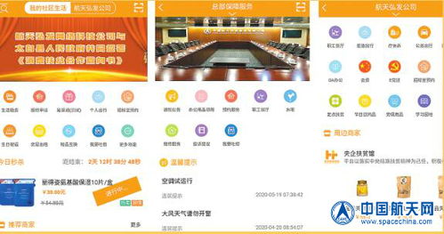 航天科技集團(tuán)六院 以智慧服務(wù)鑄就品牌新高度
